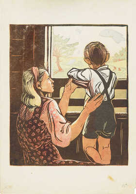 Козулина Татьяна Сергеевна. В поезде 